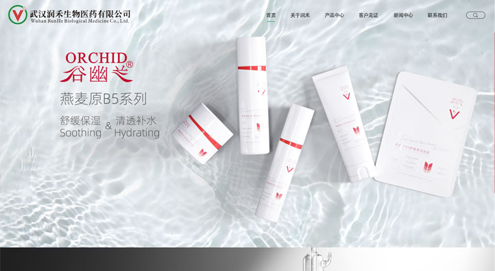 武漢潤(rùn)禾生物醫(yī)藥有限公司首頁(yè)第一屏截圖